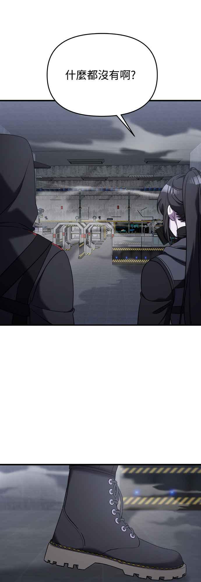 纯情反派 - 第二季 第13话 - 第35张图