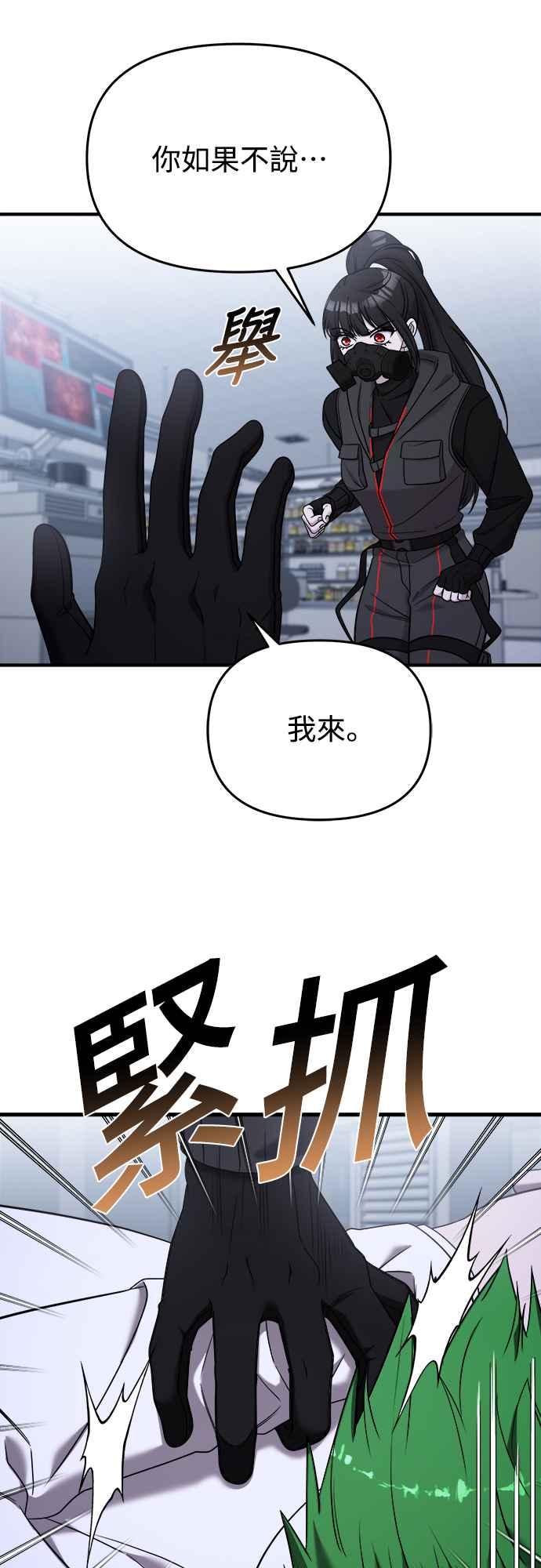 纯情反派 - 第二季 第13话 - 第26张图