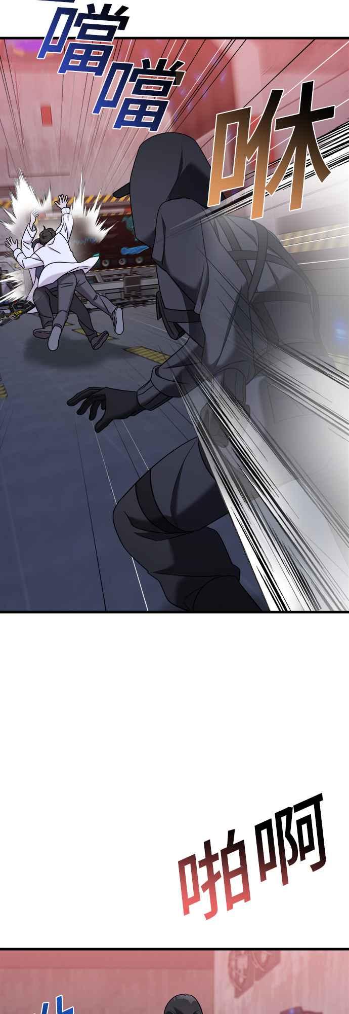 纯情反派 - 第二季 第13话 - 第53张图