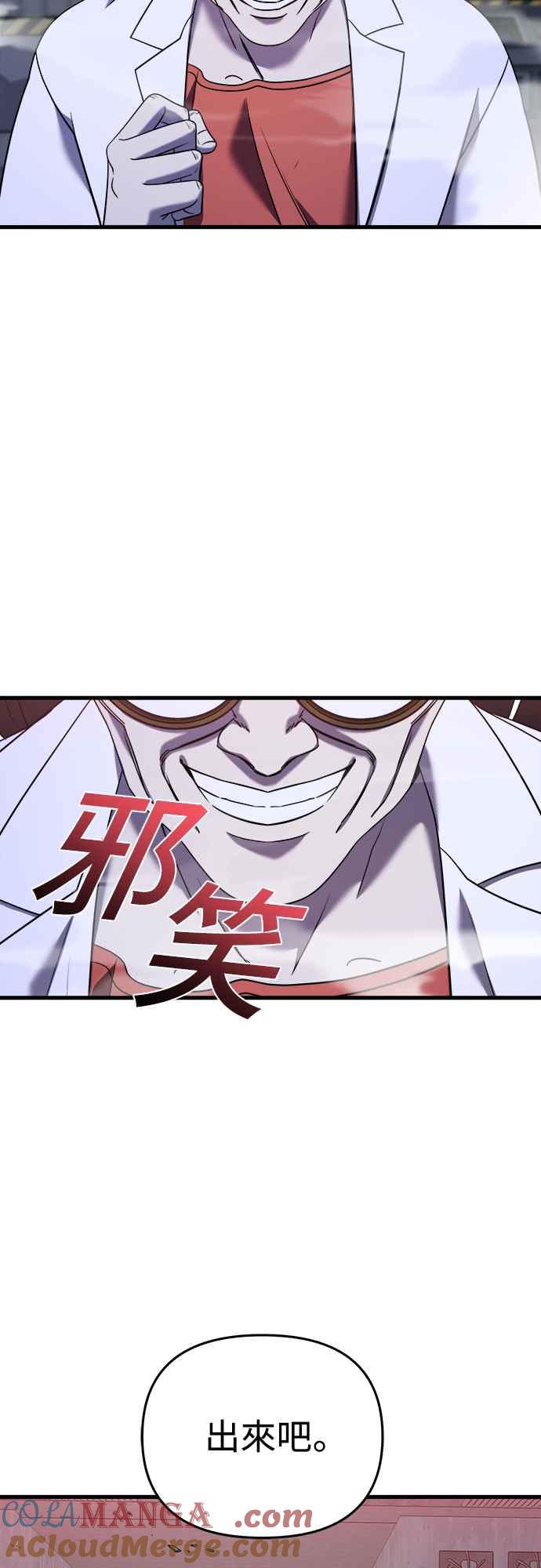 纯情反派 - 第二季 第13话 - 第61张图