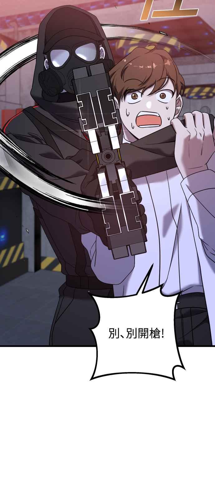 纯情反派 - 第二季 第13话 - 第50张图