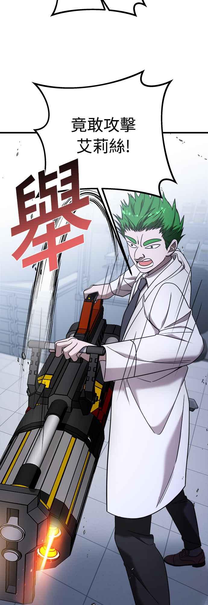 纯情反派 - 第二季 第13话 - 第20张图