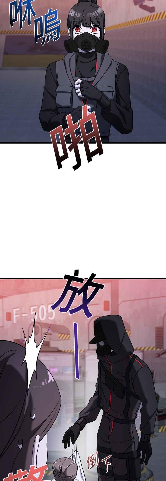 纯情反派 - 第二季 第13话 - 第54张图