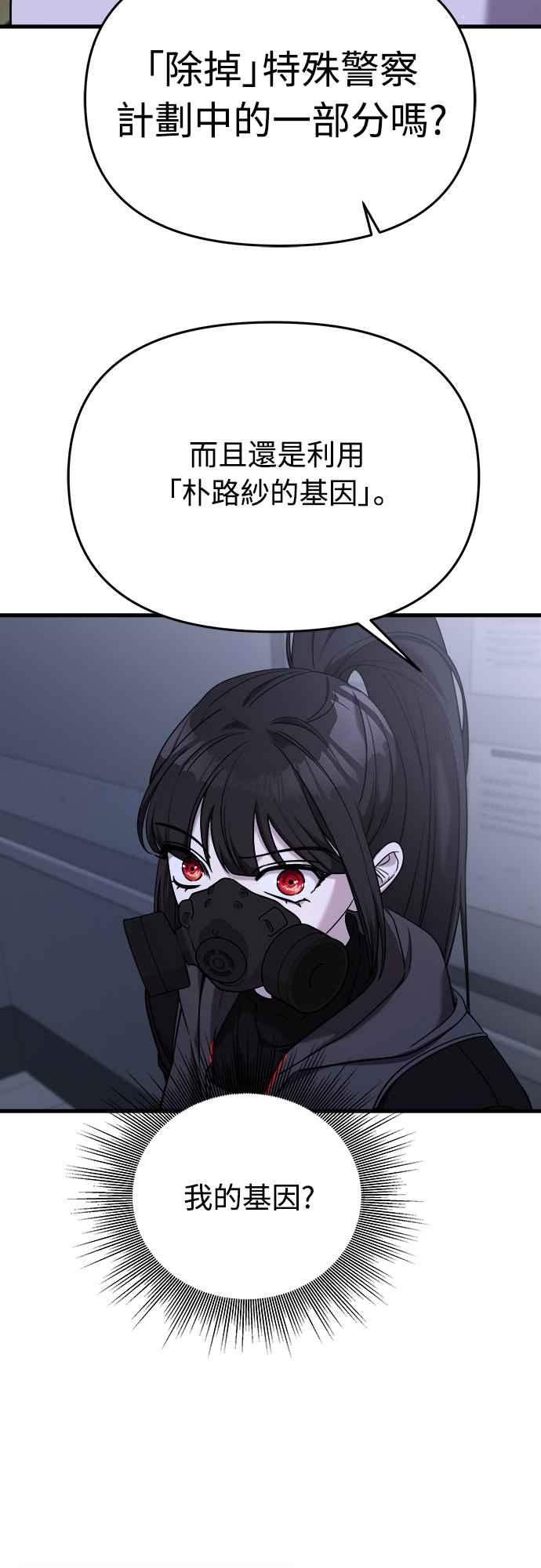 纯情反派 - 第二季 第13话 - 第14张图