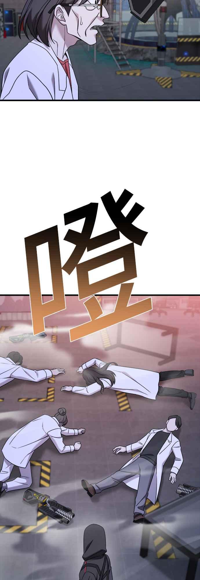 纯情反派 - 第二季 第13话 - 第57张图