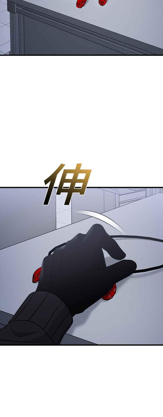 纯情反派 - 第二季 第13话 - 第17张图