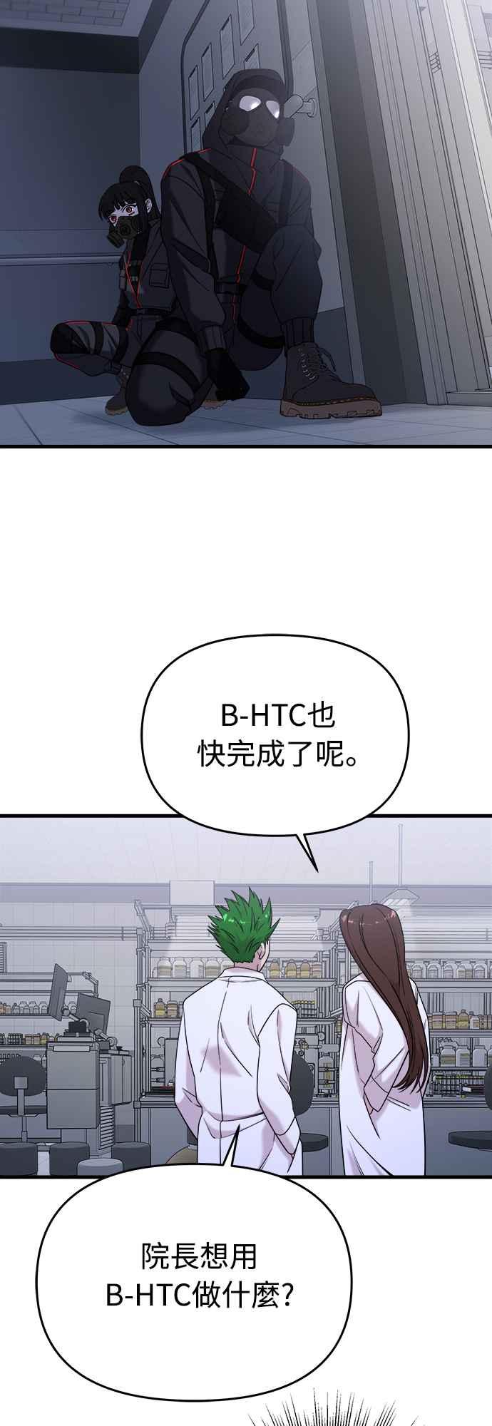 纯情反派 - 第二季 第13话 - 第11张图