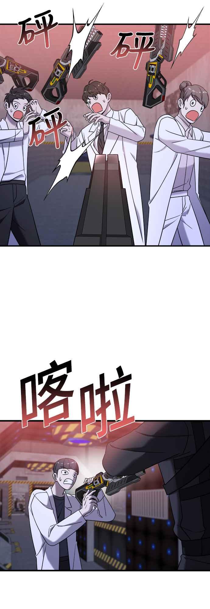 纯情反派 - 第二季 第13话 - 第51张图