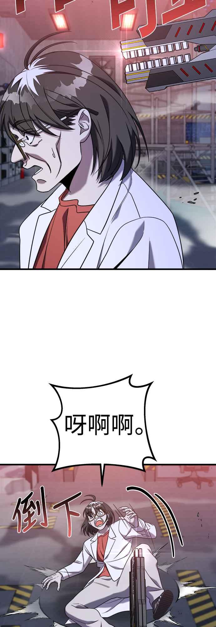 纯情反派 - 第二季 第13话 - 第69张图