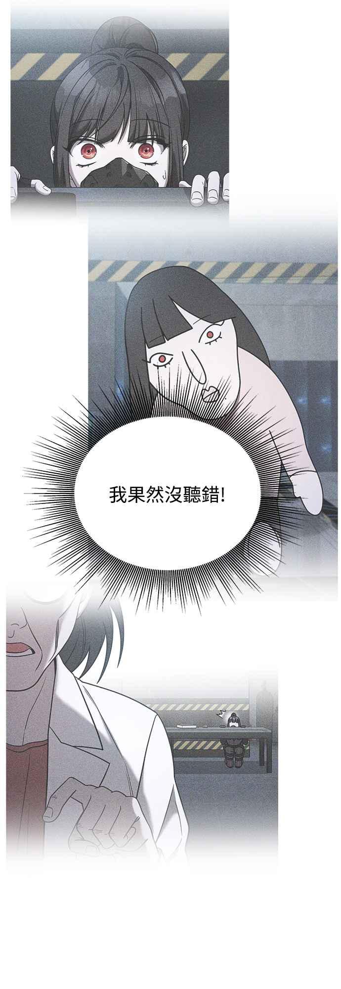 纯情反派 - 第二季 第13话 - 第15张图