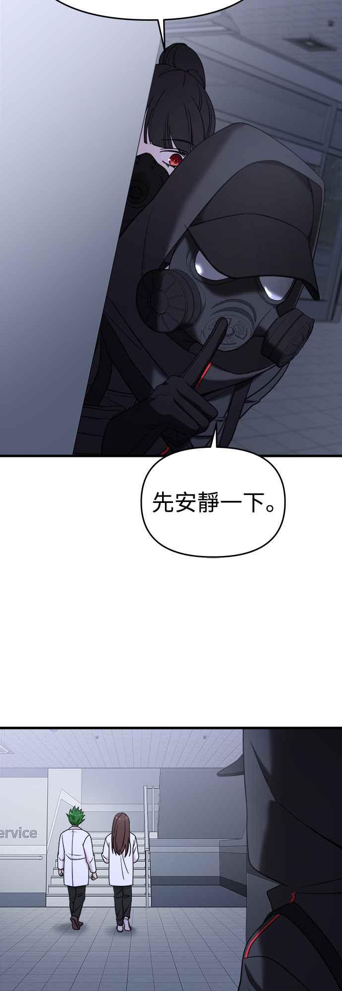 纯情反派 - 第二季 第13话 - 第8张图