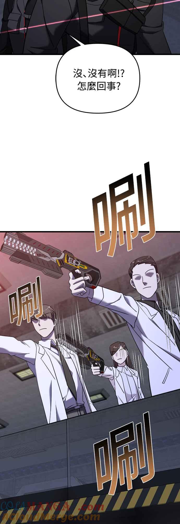 纯情反派 - 第二季 第13话 - 第40张图