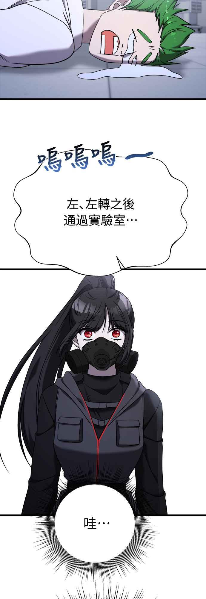 纯情反派 - 第二季 第13话 - 第30张图