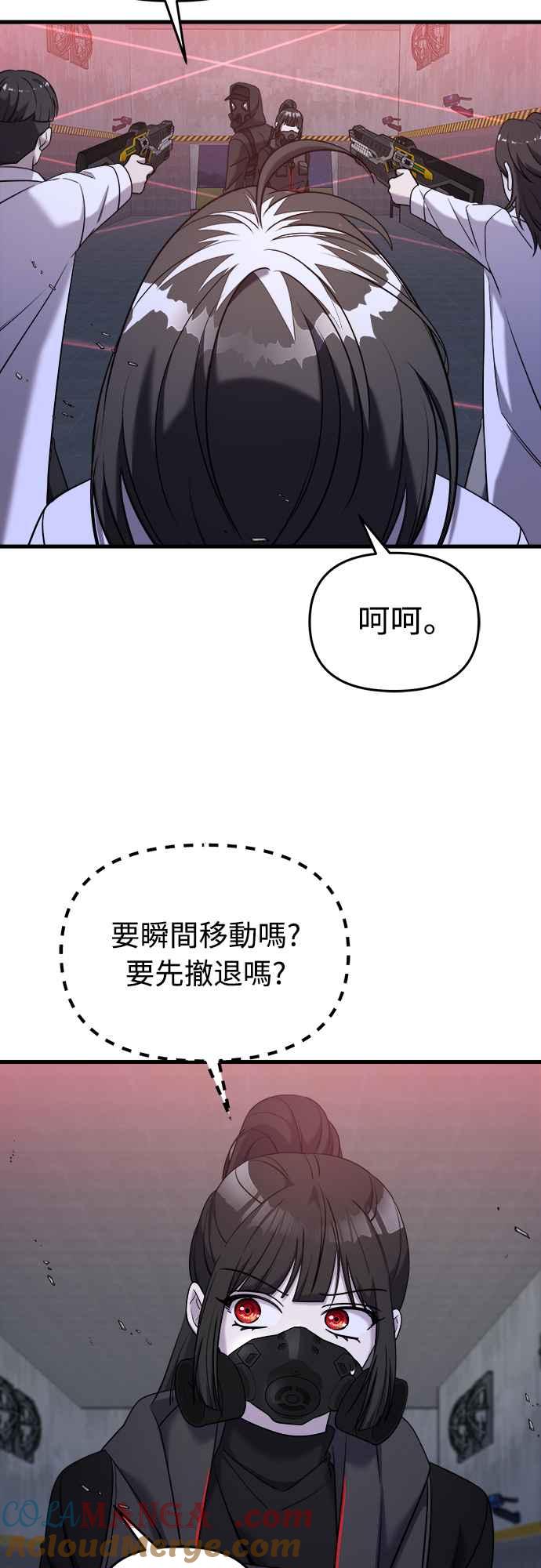 纯情反派 - 第二季 第13话 - 第46张图