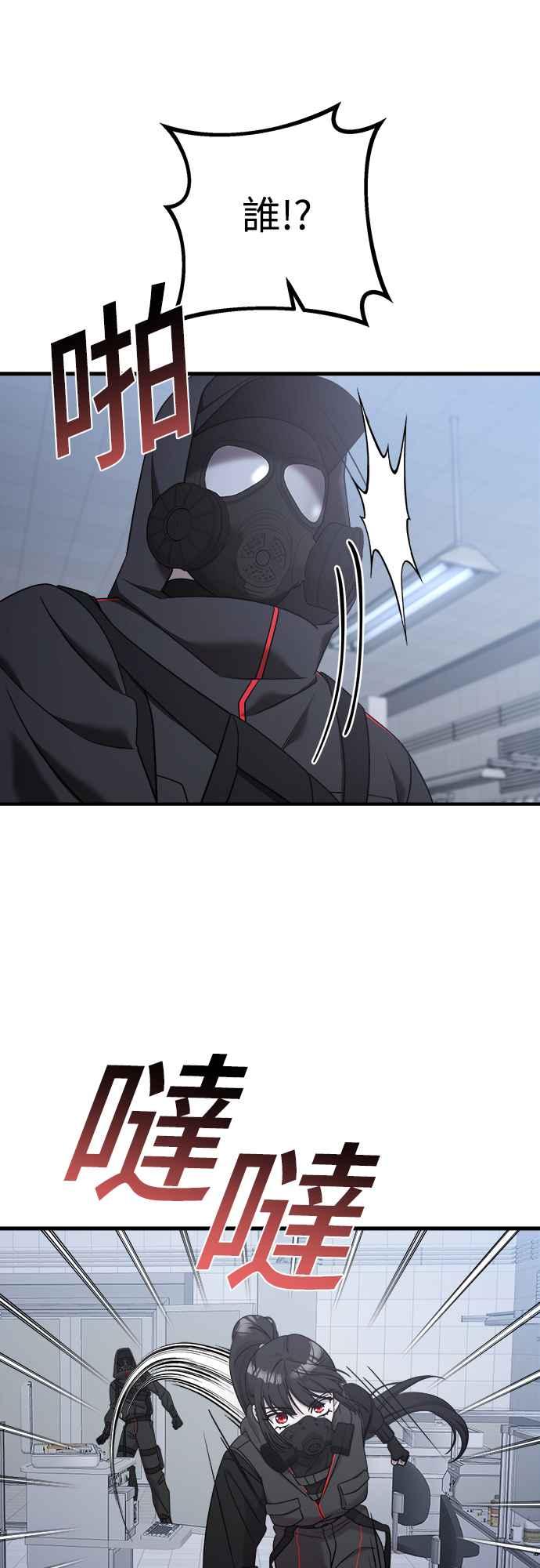 纯情反派 - 第二季 第13话 - 第18张图