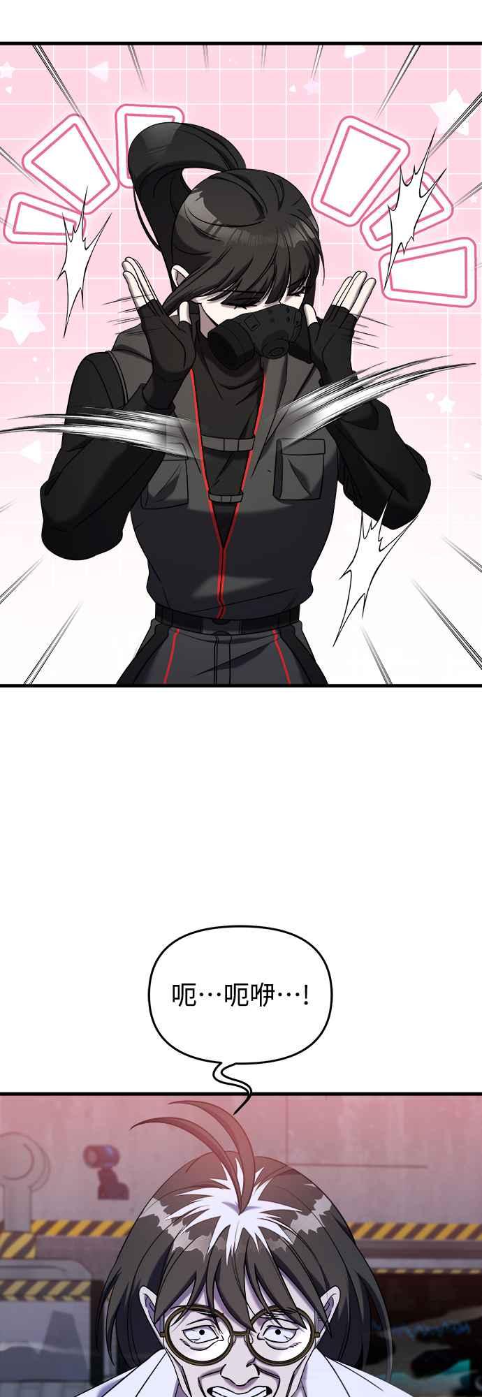 纯情反派 - 第二季 第13话 - 第60张图