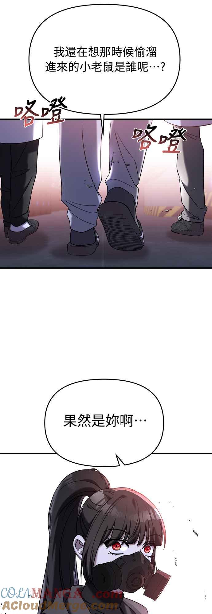 纯情反派 - 第二季 第13话 - 第43张图