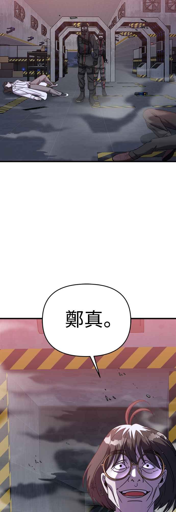 纯情反派 - 第二季 第13话 - 第62张图