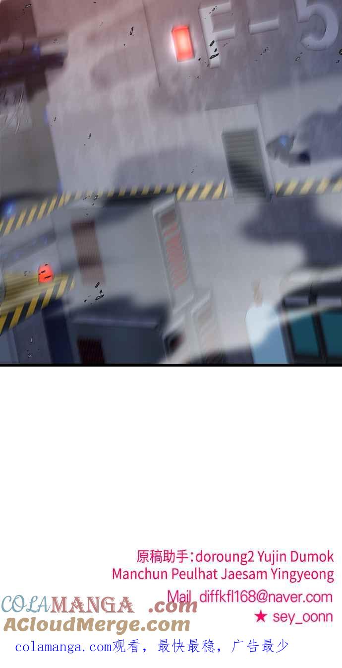 纯情反派 - 第二季 第13话 - 第76张图