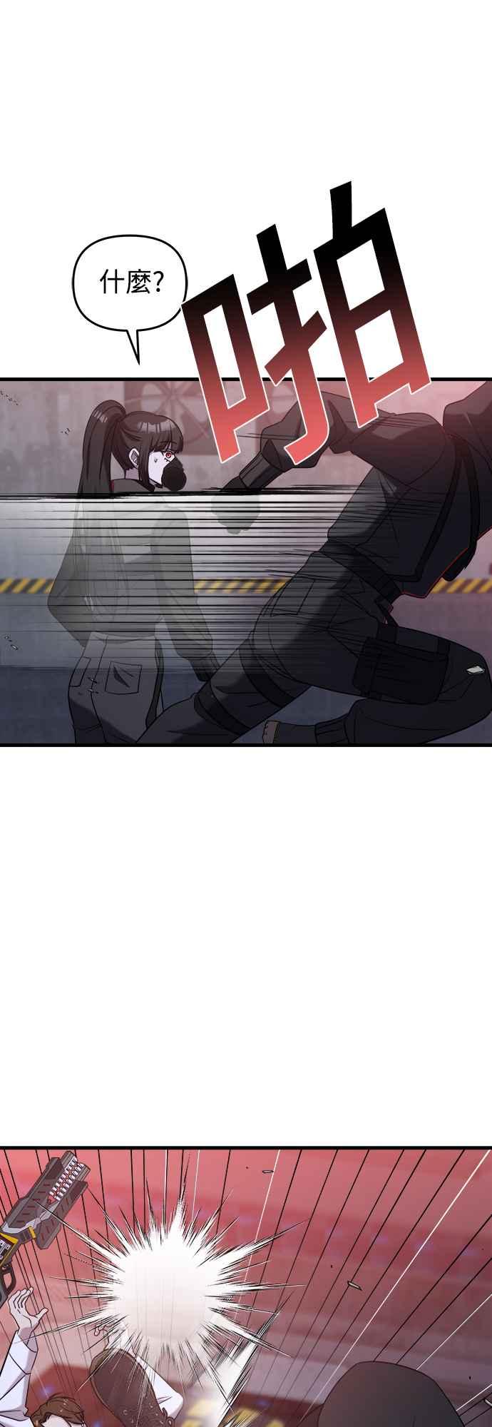 纯情反派 - 第二季 第13话 - 第48张图