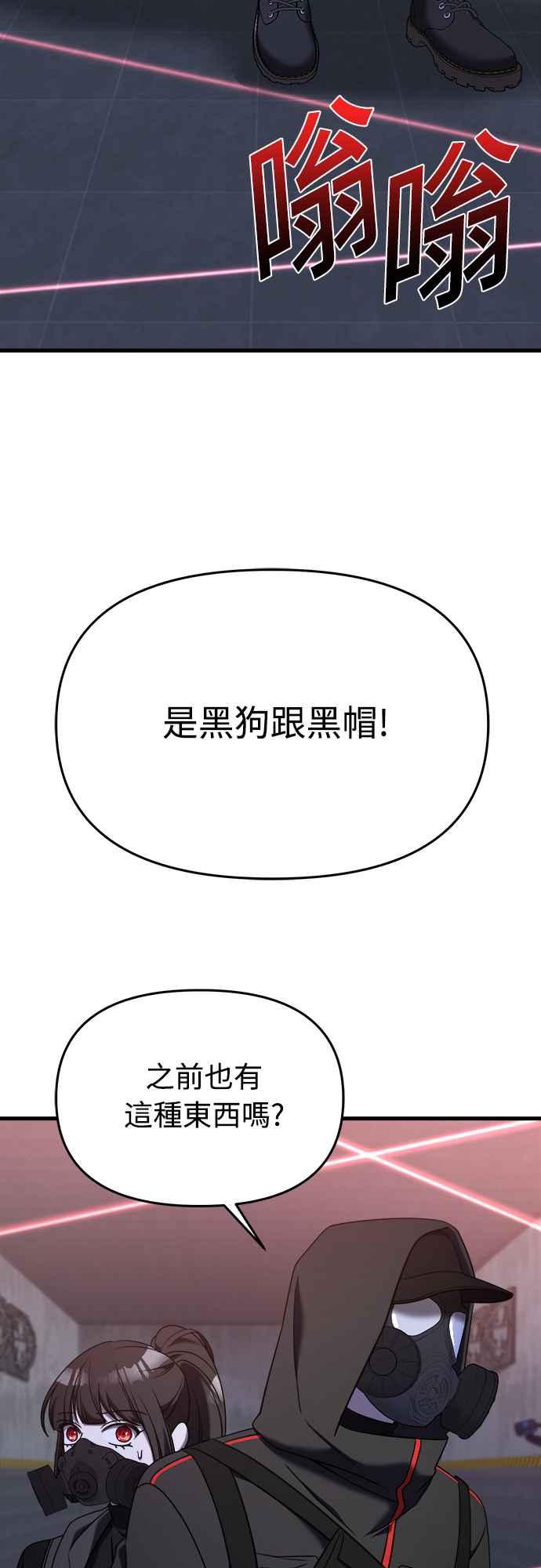 纯情反派 - 第二季 第13话 - 第39张图