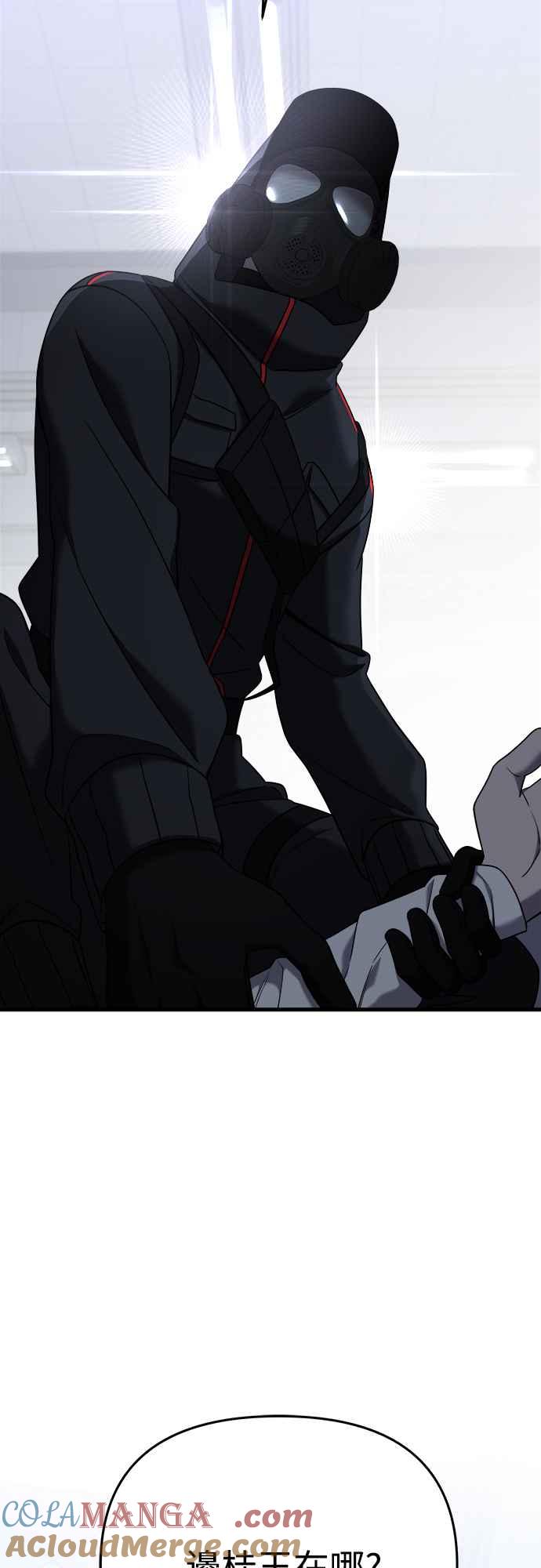 纯情反派 - 第二季 第13话 - 第28张图