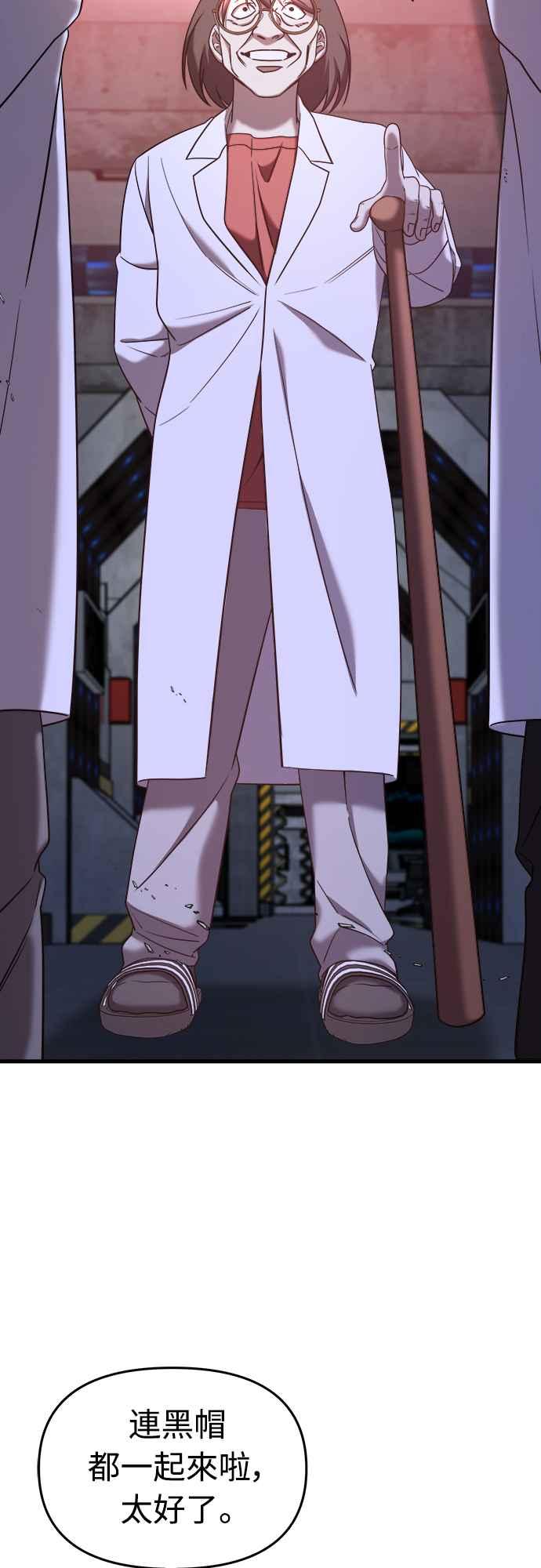 纯情反派 - 第二季 第13话 - 第45张图