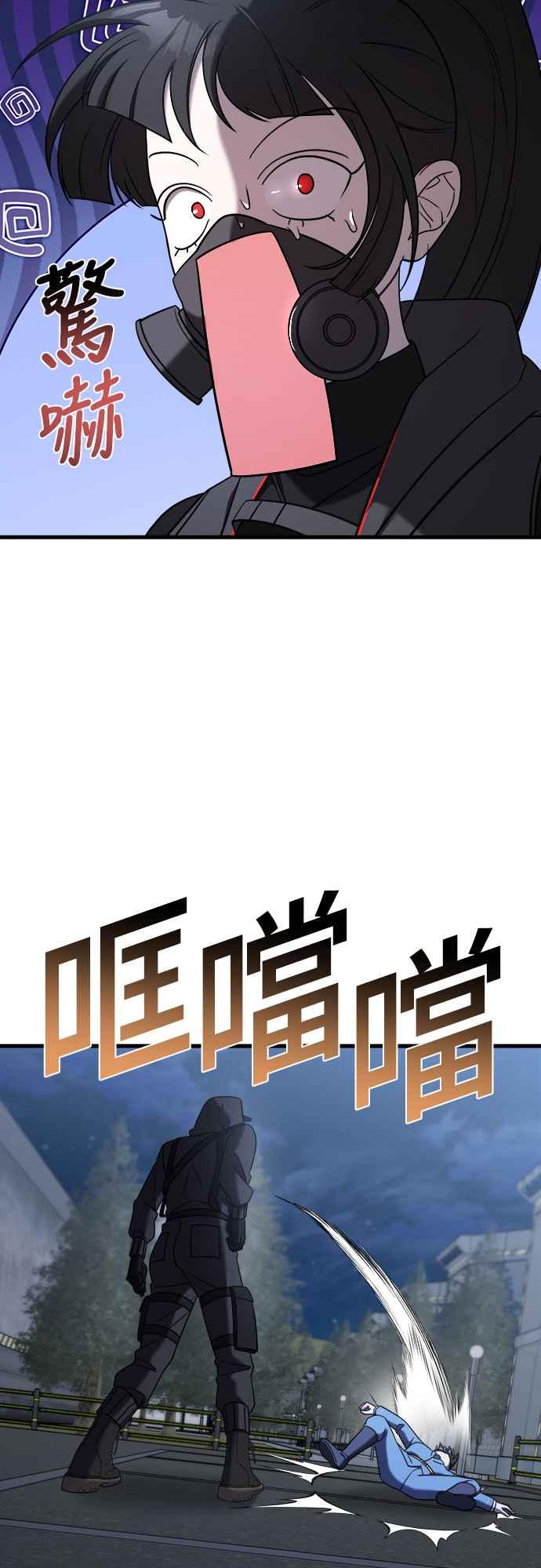 纯情反派 - 第二季 第14话 - 第56张图