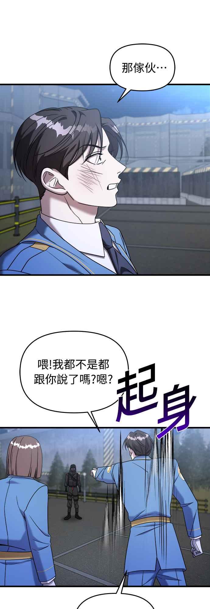 纯情反派 - 第二季 第14话 - 第61张图