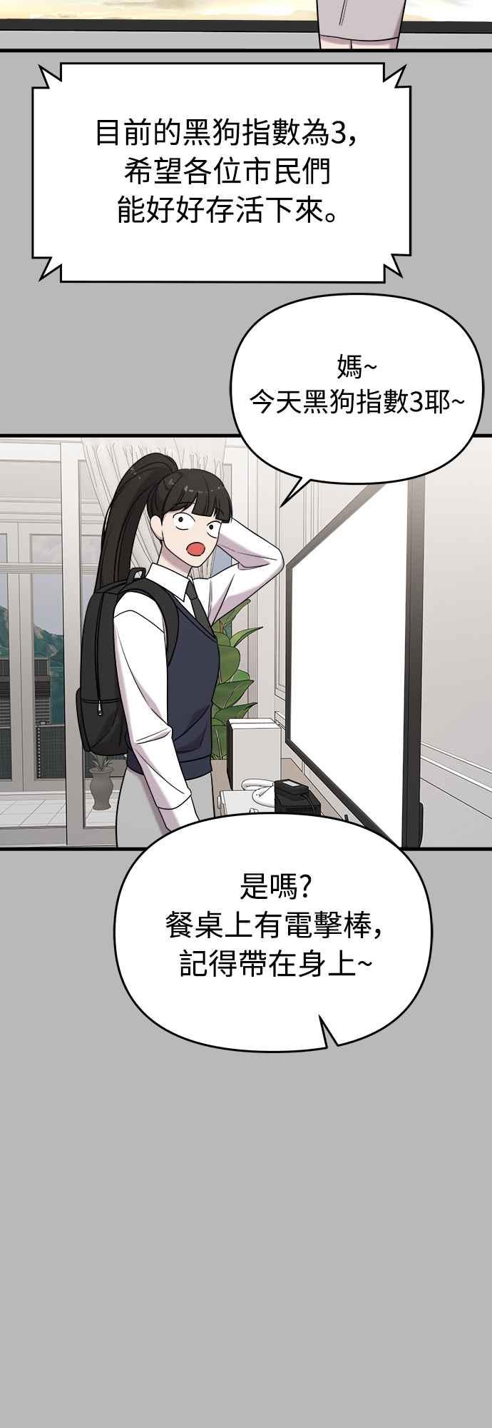 纯情反派 - 第二季 第14话 - 第13张图