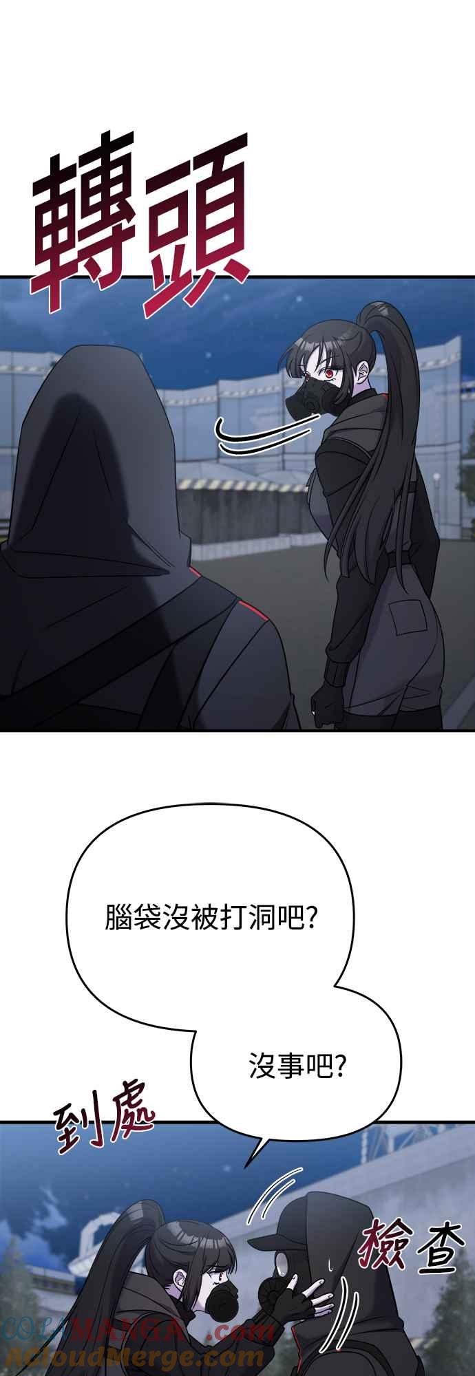 纯情反派 - 第二季 第14话 - 第27张图