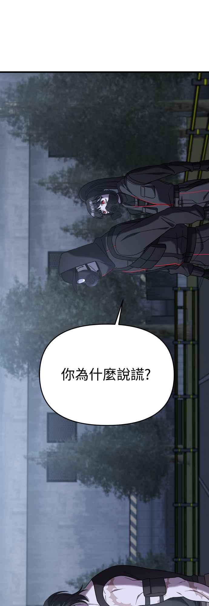 纯情反派 - 第二季 第14话 - 第41张图