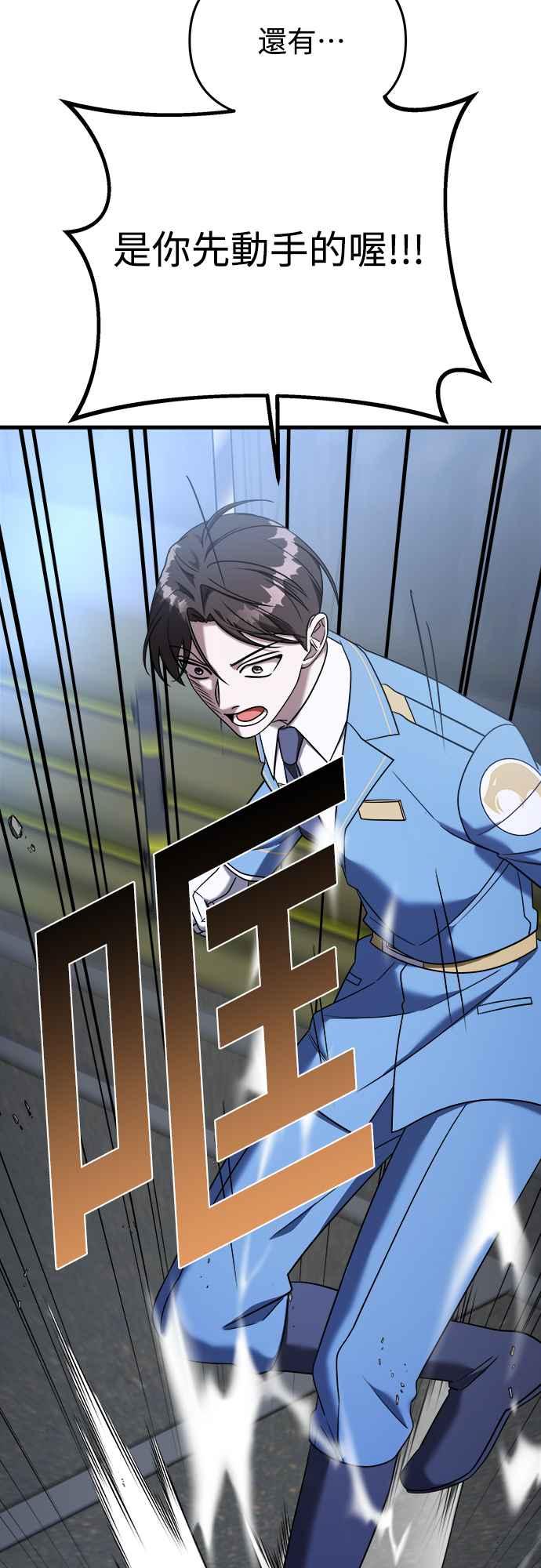 纯情反派 - 第二季 第14话 - 第62张图