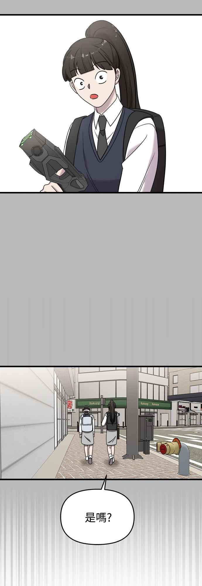 纯情反派 - 第二季 第14话 - 第19张图