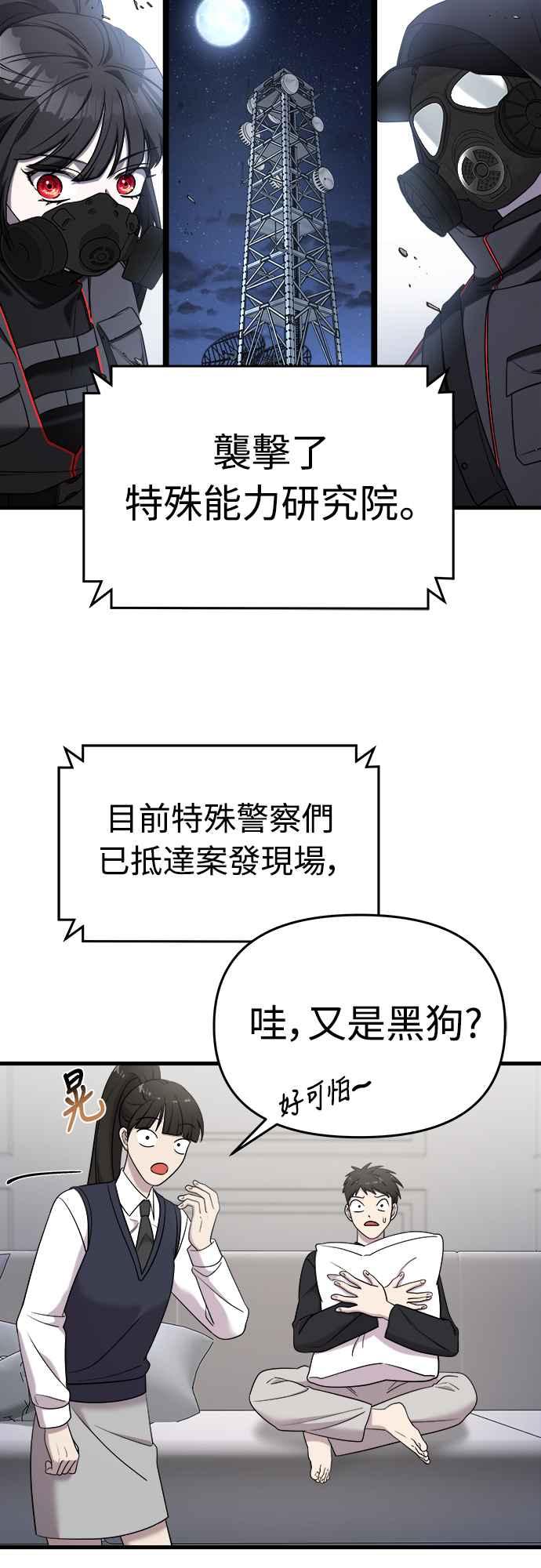 纯情反派 - 第二季 第14话 - 第1张图