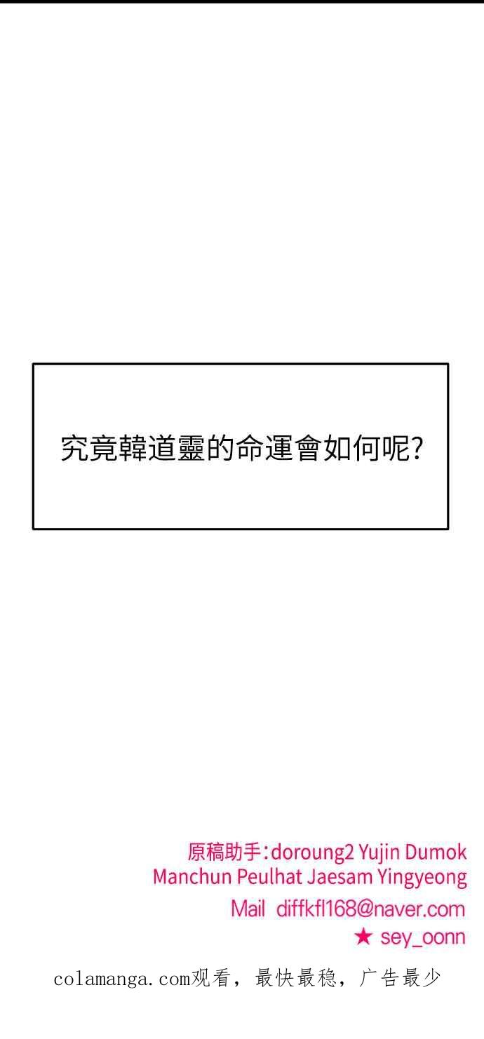 纯情反派 - 第二季 第14话 - 第79张图