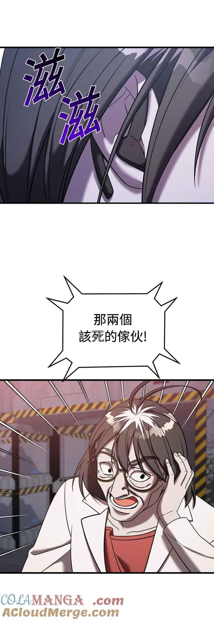 纯情反派 - 第二季 第14话 - 第36张图