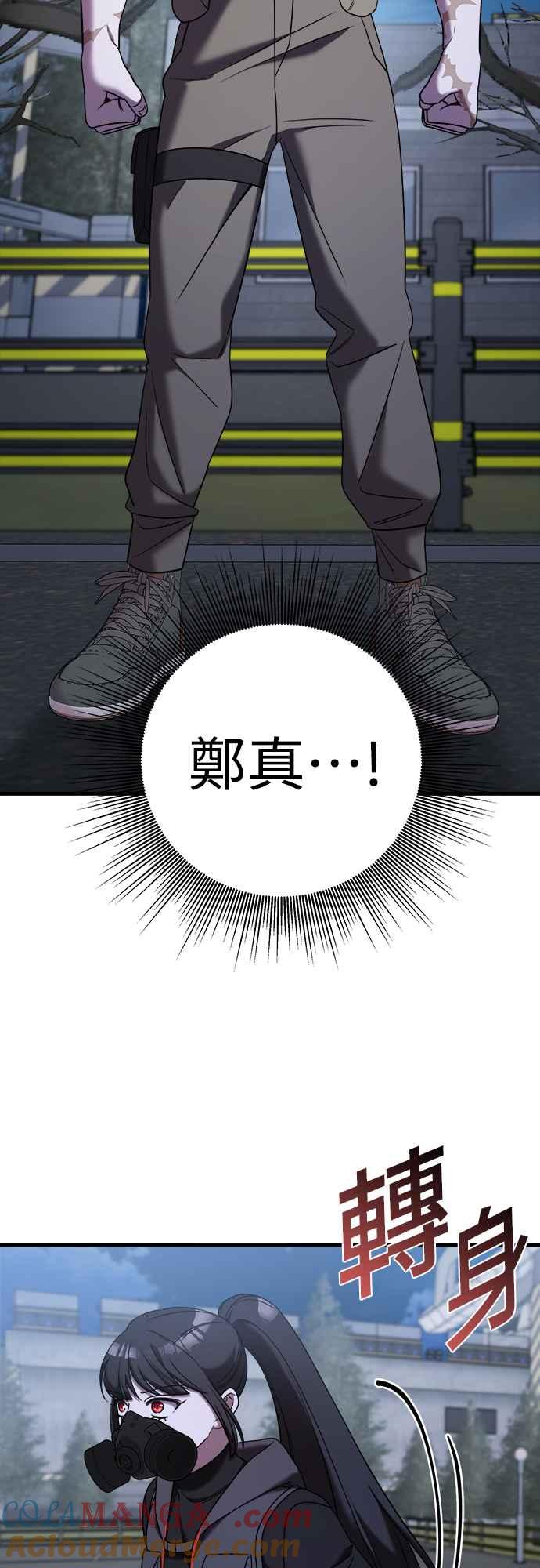 纯情反派 - 第二季 第14话 - 第30张图