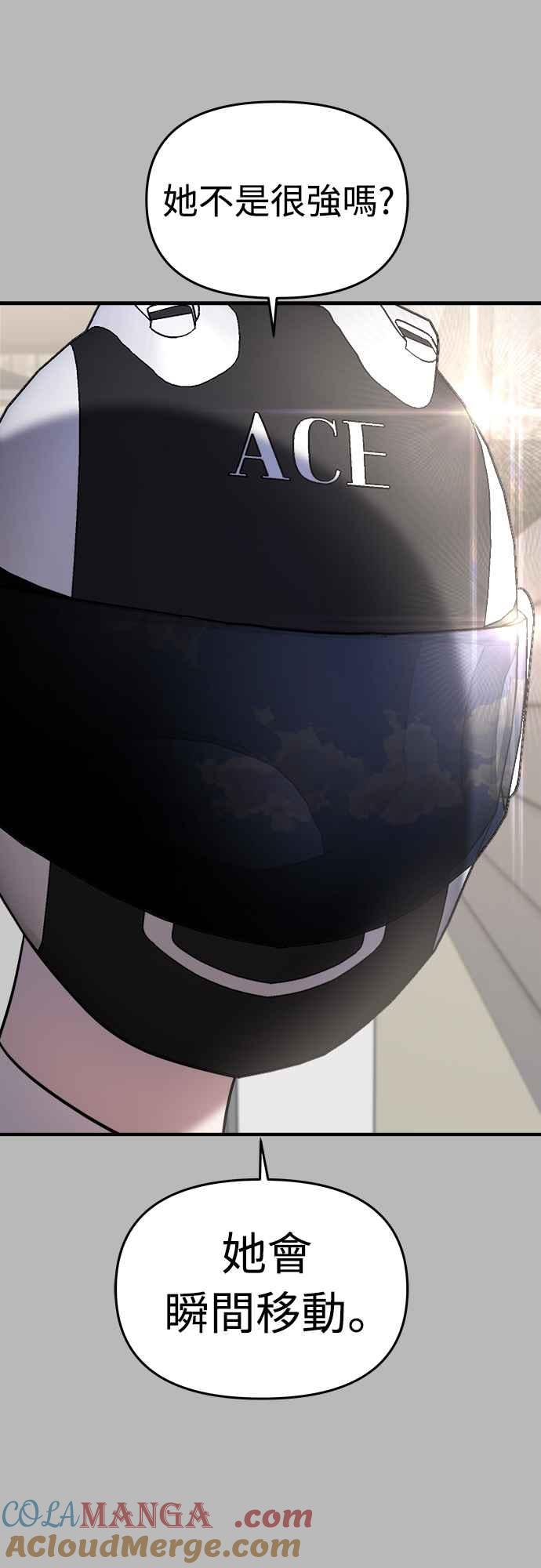 纯情反派 - 第二季 第14话 - 第18张图