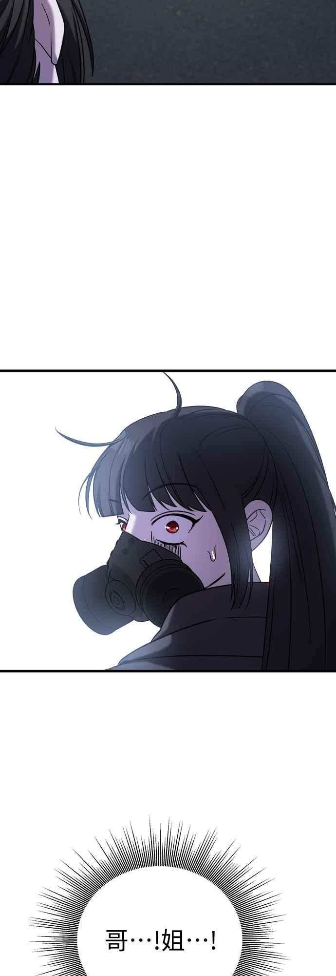 纯情反派 - 第二季 第14话 - 第53张图