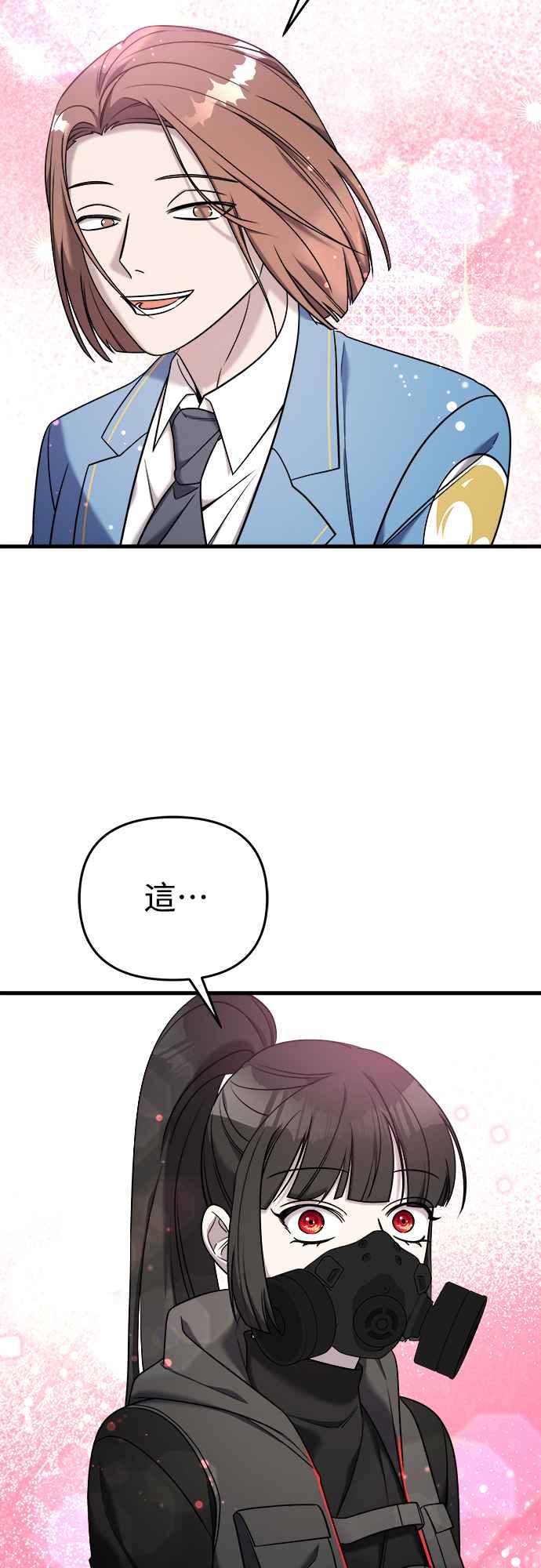 纯情反派 - 第二季 第14话 - 第71张图