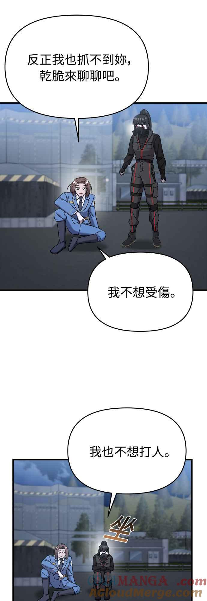 纯情反派 - 第二季 第14话 - 第69张图