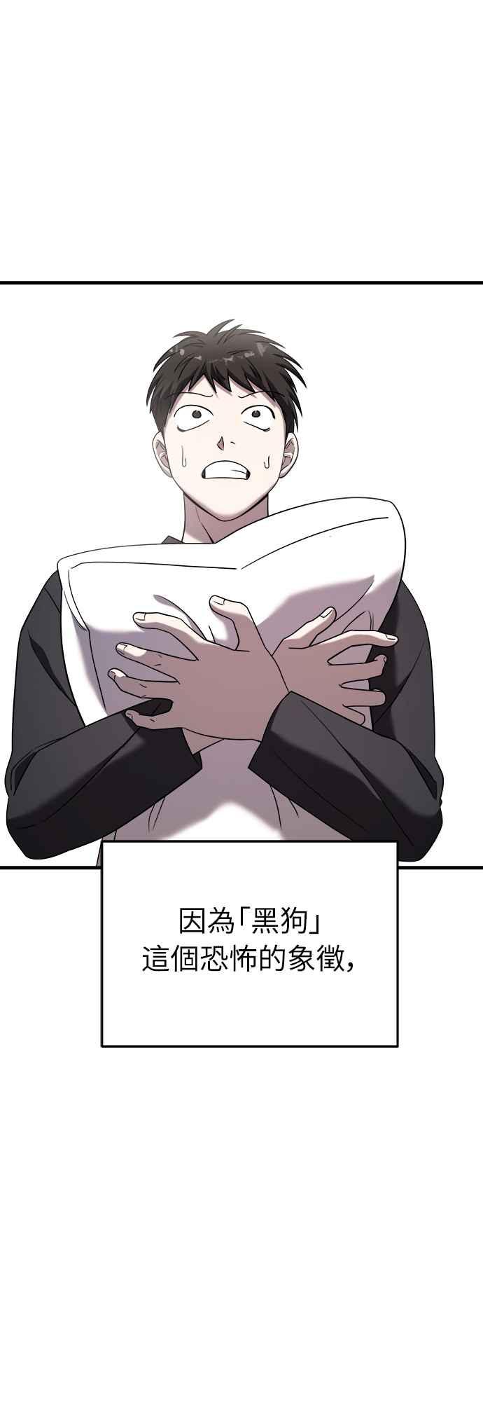 纯情反派 - 第二季 第14话 - 第2张图