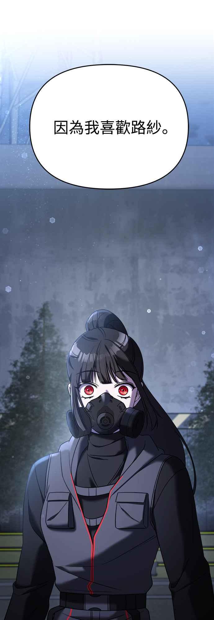 纯情反派 - 第二季 第14话 - 第44张图