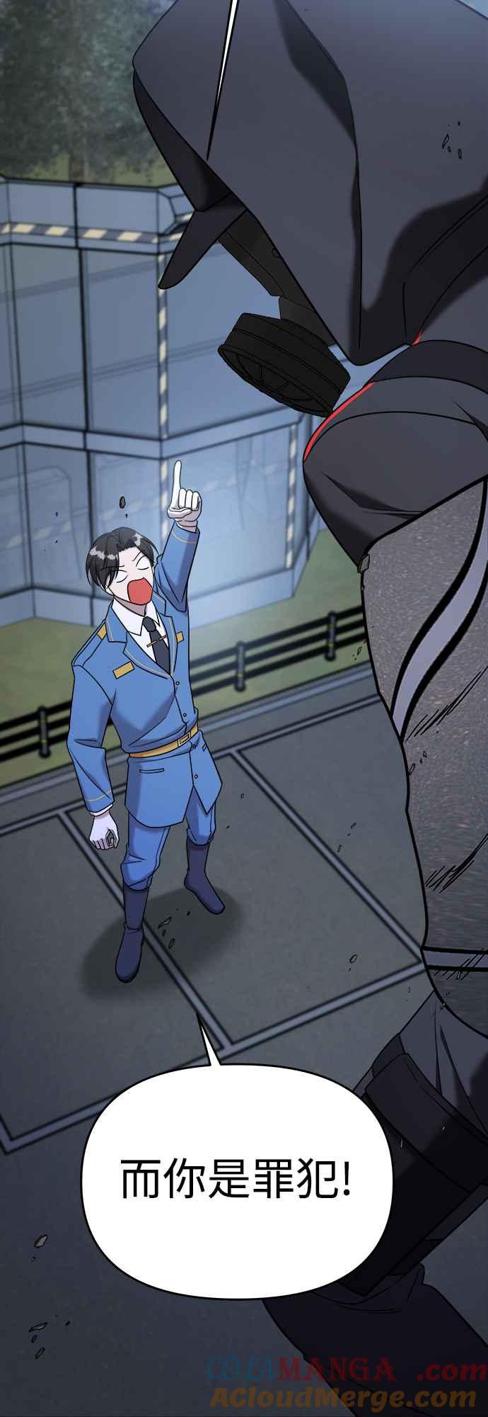 纯情反派 - 第二季 第14话 - 第78张图