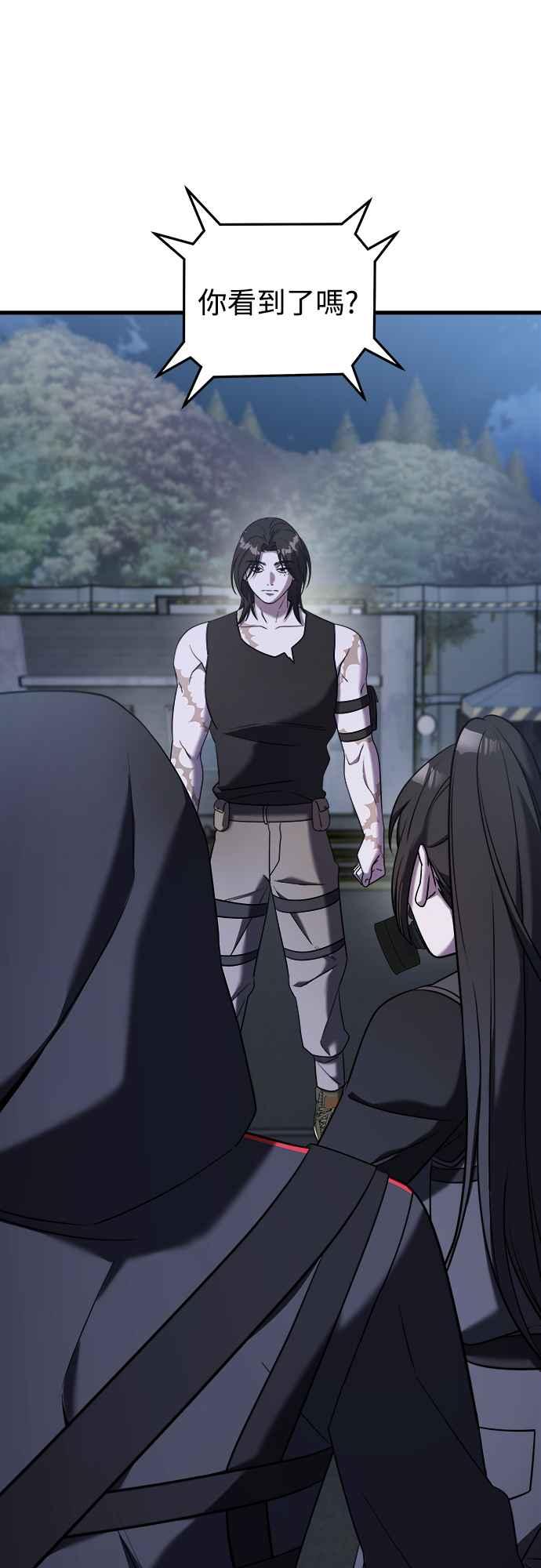 纯情反派 - 第二季 第14话 - 第37张图