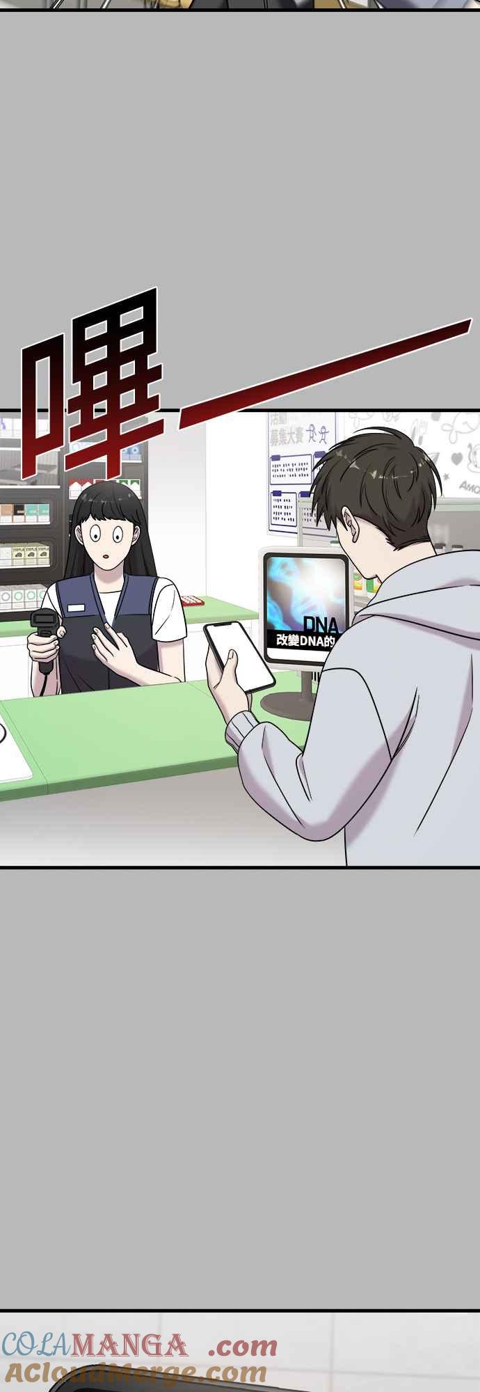 纯情反派 - 第二季 第14话 - 第6张图