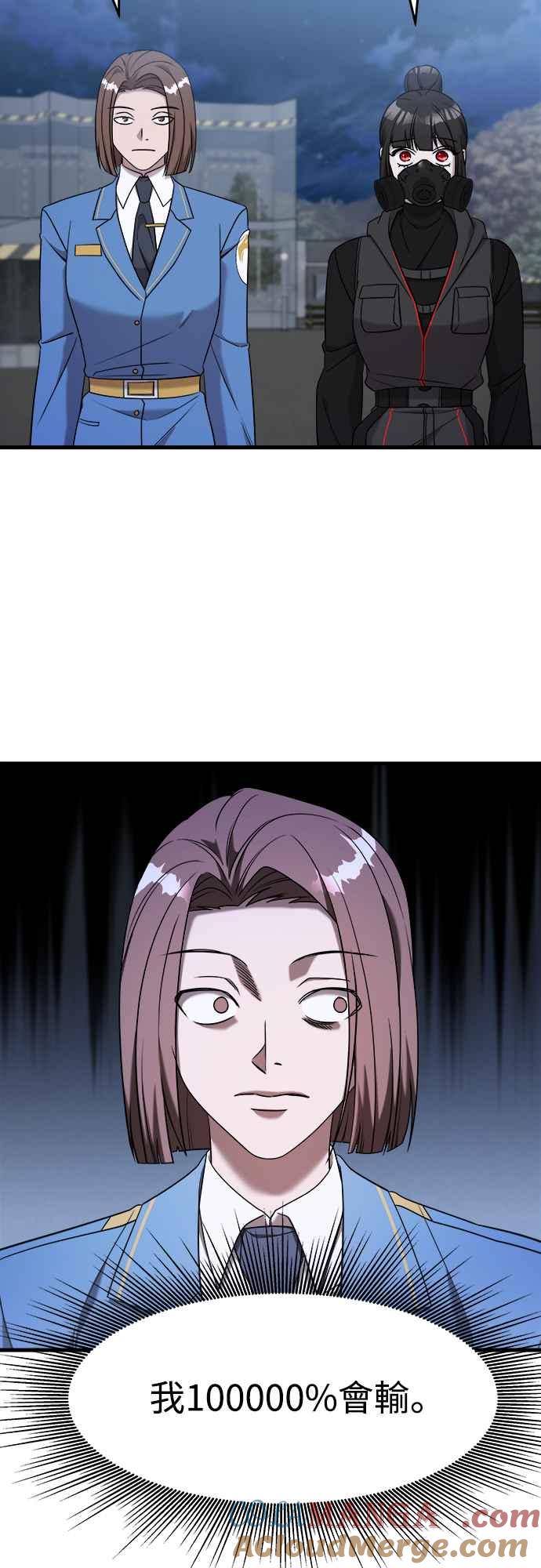 纯情反派 - 第二季 第14话 - 第66张图