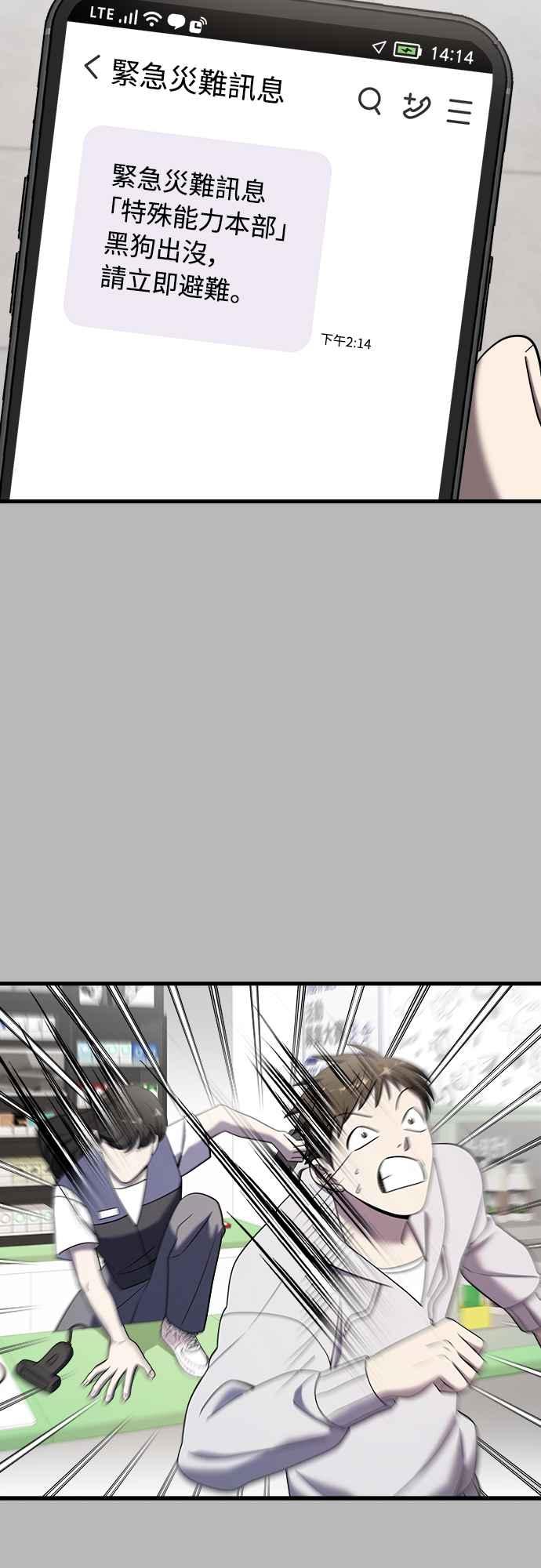 纯情反派 - 第二季 第14话 - 第7张图