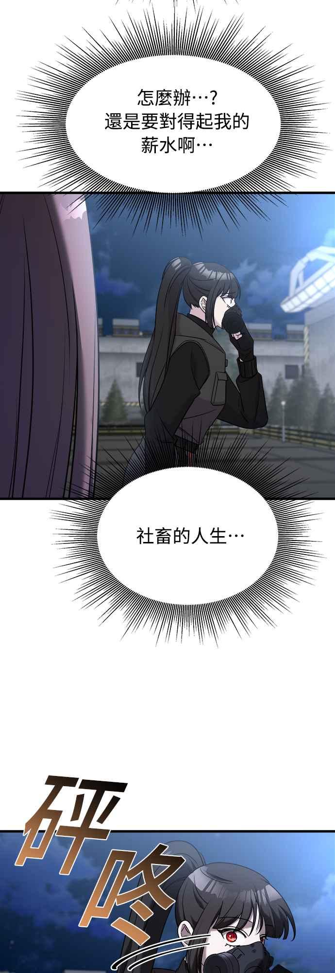 纯情反派 - 第二季 第14话 - 第67张图